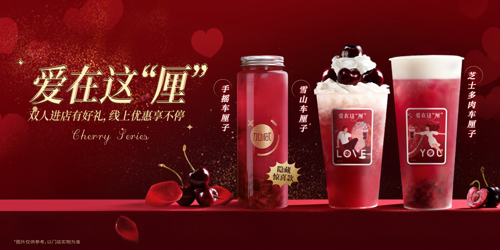 九州酷游茶饮：茶饮行业定位下沉品牌更具发展潜力