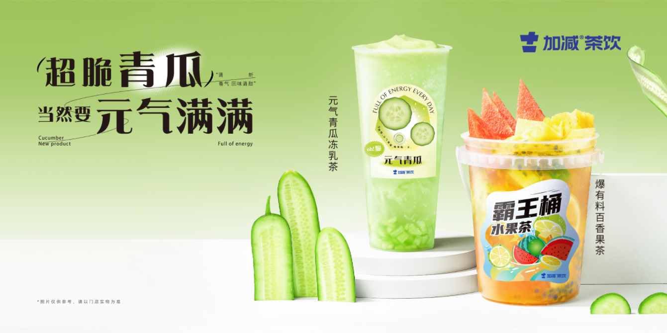 九州酷游茶饮：一个连锁加盟品牌，就应该对得起加盟商的信任