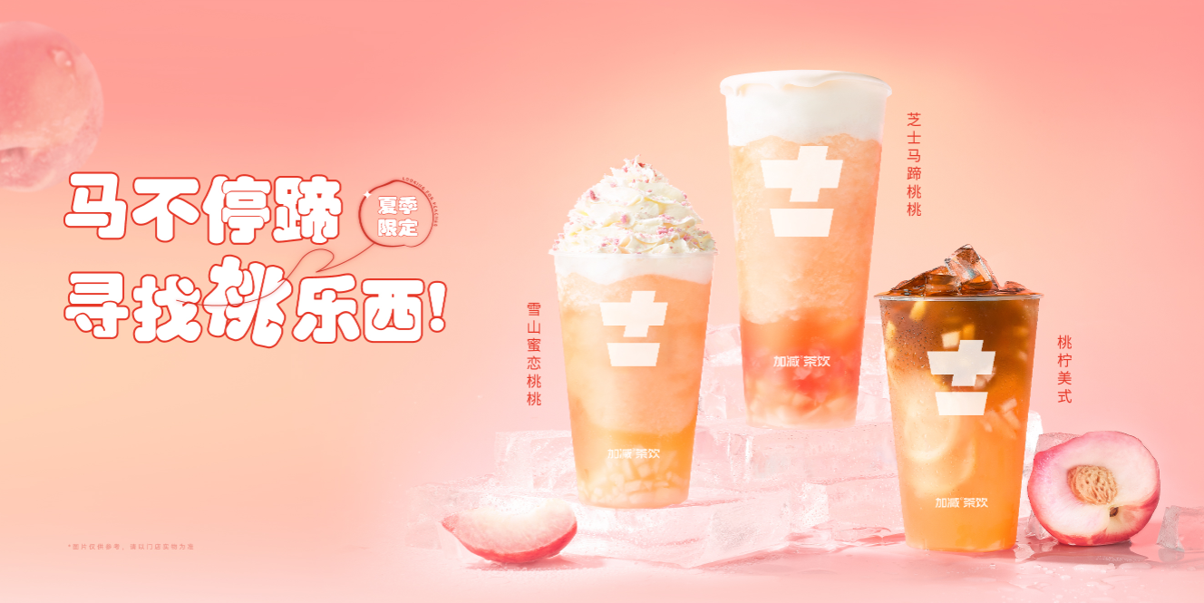 九州酷游茶饮：开奶茶店夫妻经营为什么胜过朋友合伙