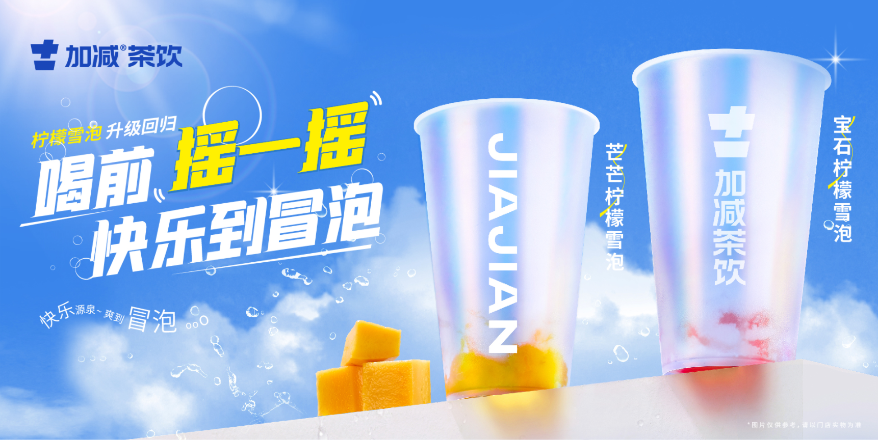 九州酷游茶饮：奶茶品牌应该如何才能做好
