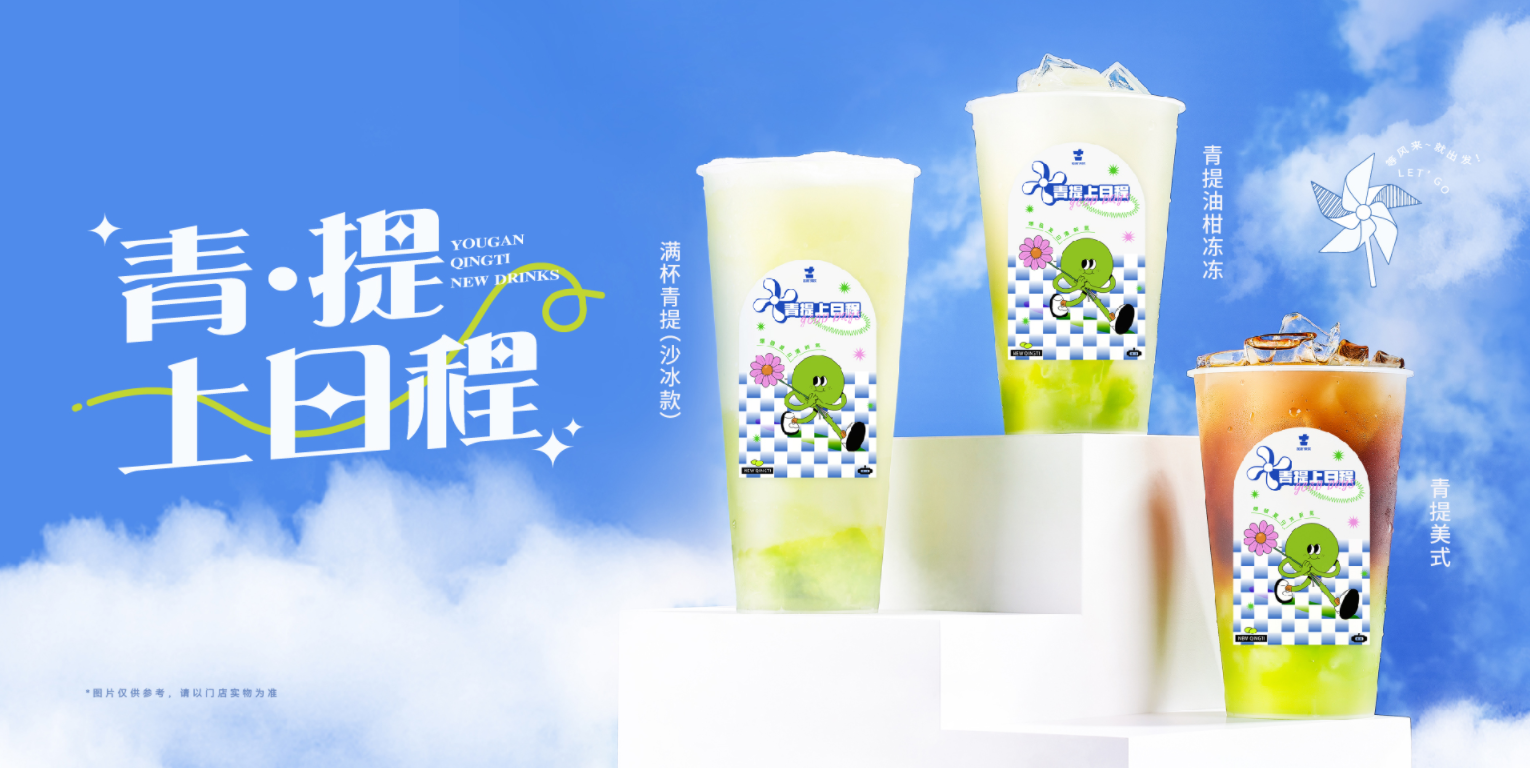 九州酷游茶饮怎么样？为什么会被加盟商选择