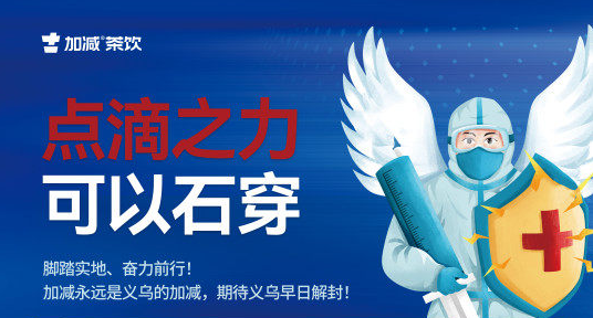 疫情无情，九州酷游有情！